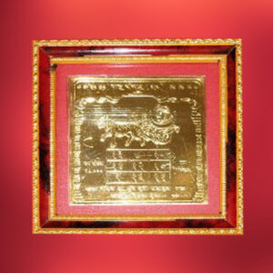 Rahu Yantra