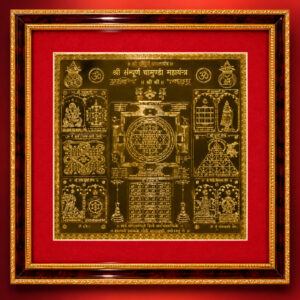 Sampoorna Badha Mukti Yantra