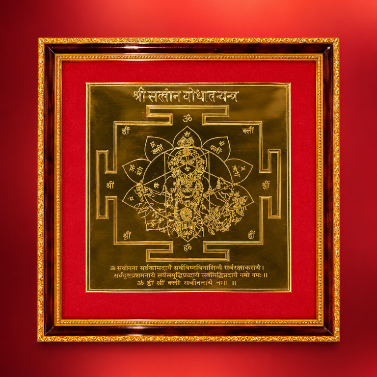 Santan Gopal Yantra