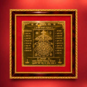 Surya Yantra