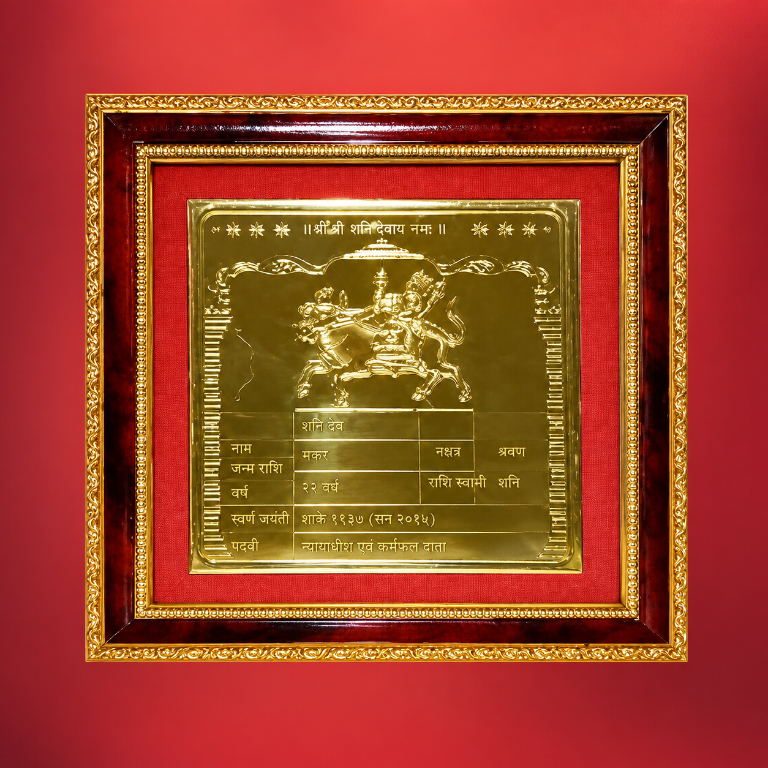 Shani Yantra